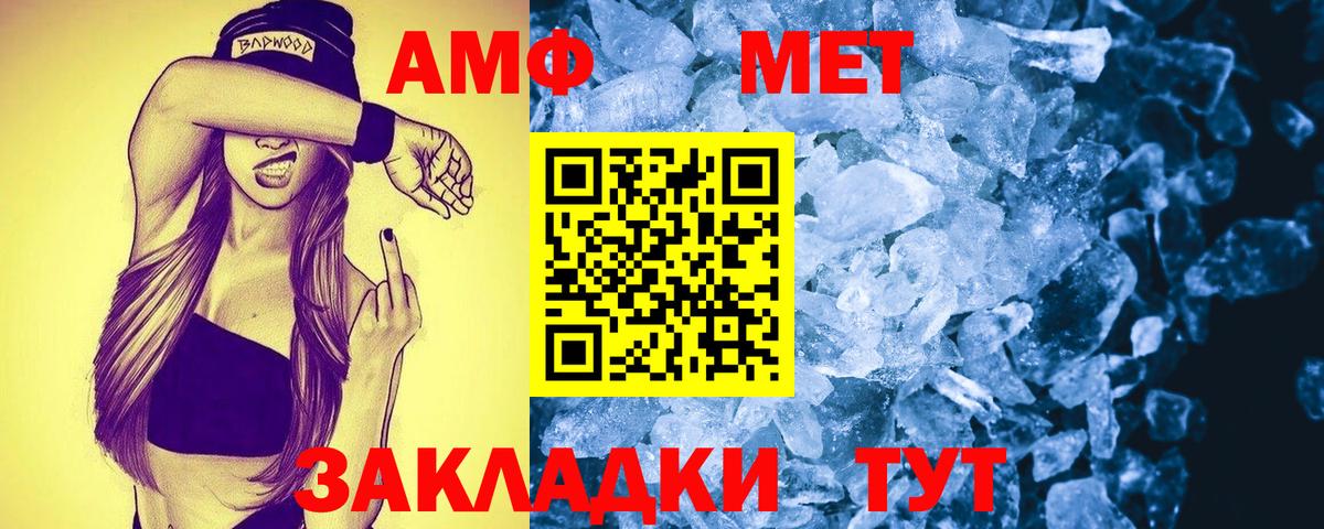 АМФ  Вход с VPN  Челябинск  АМФ Premium  АМФЕТАМИН 