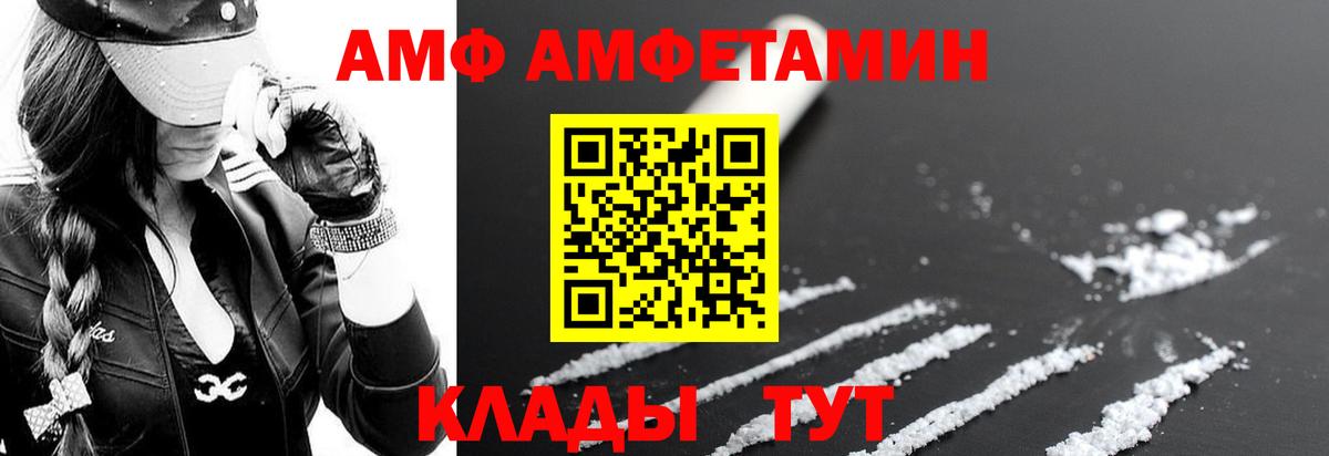 АМФЕТАМИН VHQ Челябинск