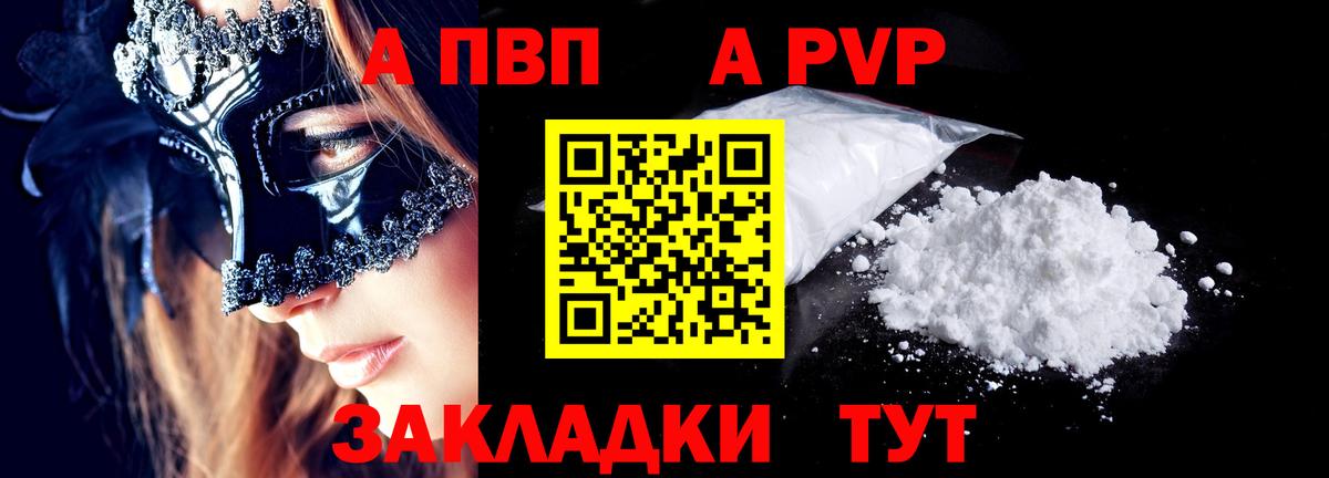Альфа ПВП  Вход с VPN  Alpha-PVP крисы CK  Челябинск  Alpha-PVP СК КРИС  А ПВП кристаллы 