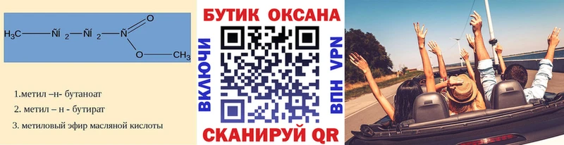 купить наркотики цена  omg tor  Бутират GHB  Челябинск 