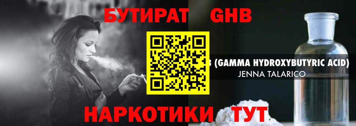 Челябинск  БУТИРАТ оксана  Вход с VPN 