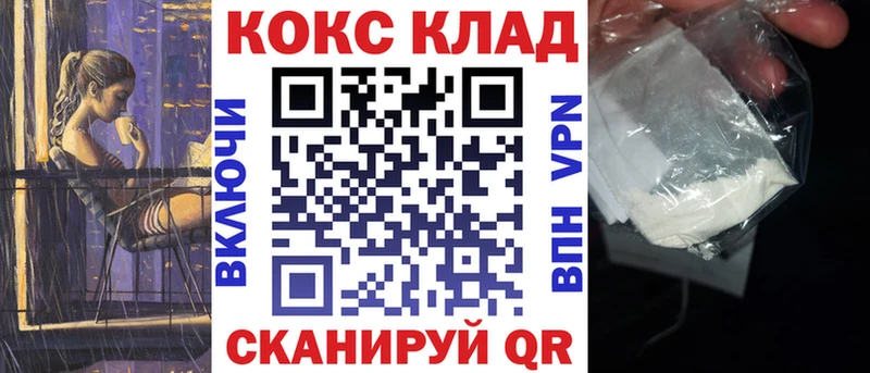 как найти   Челябинск  Кокаин VHQ 