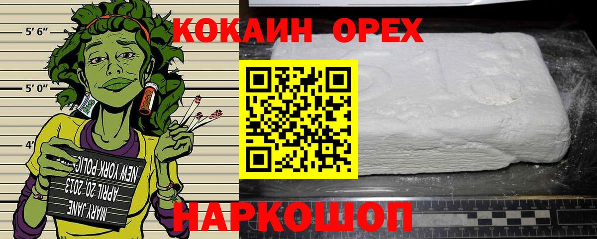 Челябинск  COCAIN 97%  Кокаин FishScale  Вход с VPN 