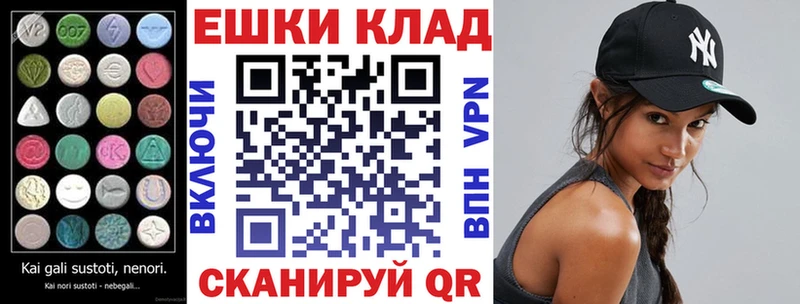 Экстази VHQ  Челябинск 