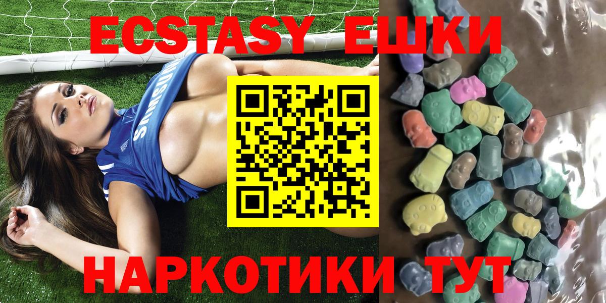 Ecstasy  Вход с VPN  Челябинск  Ecstasy DUBAI  Ecstasy круглые 