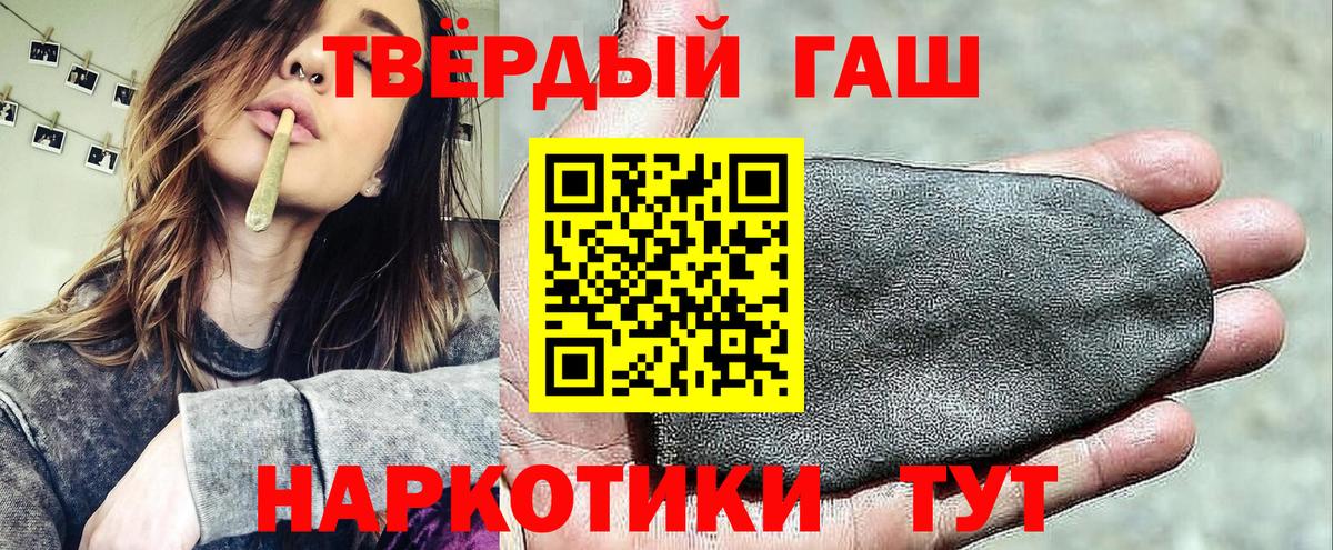Челябинск  ГАШ  ГАШ 40% ТГК  Вход с VPN  Гашиш убойный 