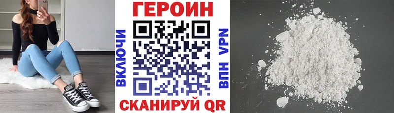 Героин Heroin дарнет шоп Челябинск