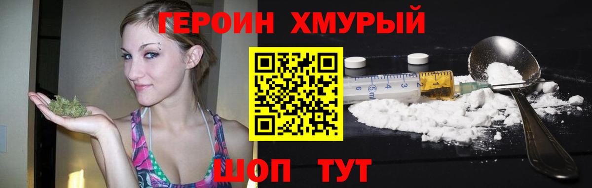 Героин белый Челябинск