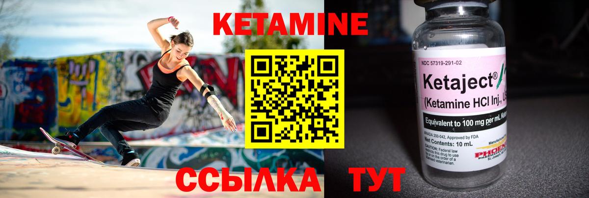 КЕТАМИН ketamine  Вход с VPN  Челябинск  Кетамин VHQ 