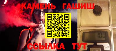 гашик Белореченск