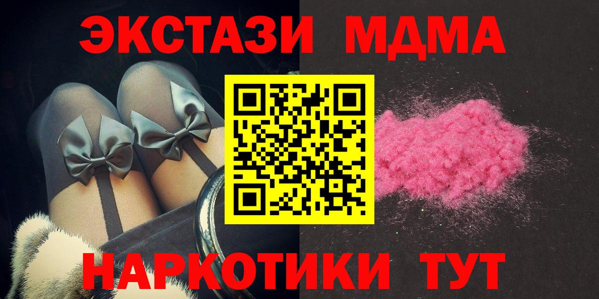 МДМА кристаллы  MDMA кристаллы  Вход с VPN  Челябинск 