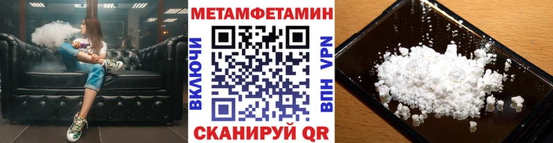 Метамфетамин кристалл  Челябинск 