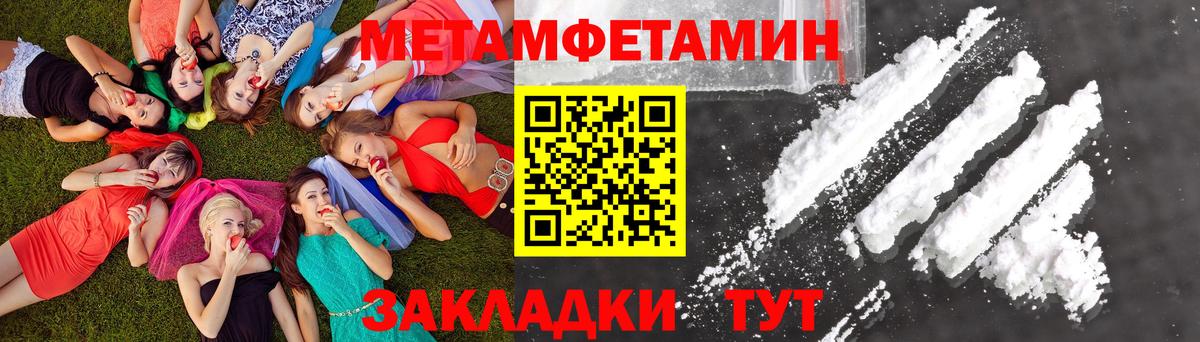 Челябинск  Метамфетамин  Первитин Methamphetamine  Вход с VPN  Первитин Methamphetamine 