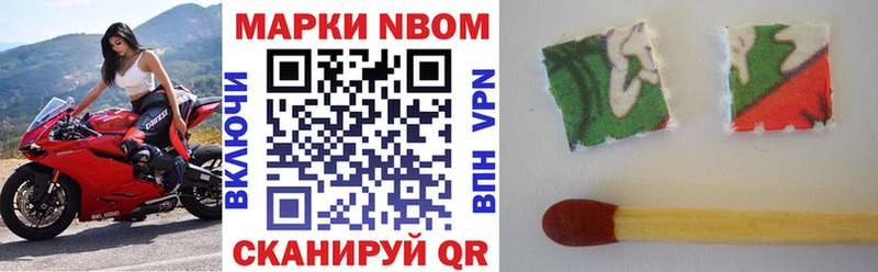 Марки 25I-NBOMe 1,8мг  Челябинск 