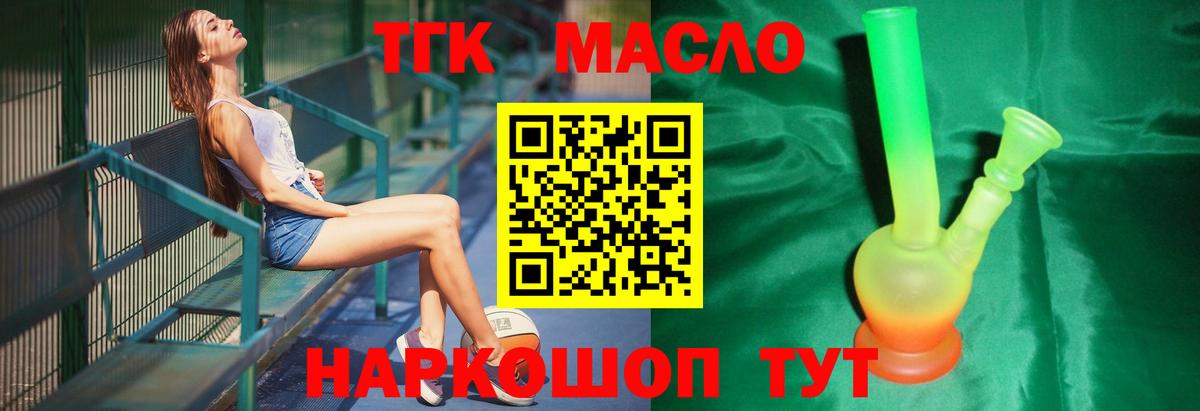 Дистиллят ТГК THC oil Челябинск