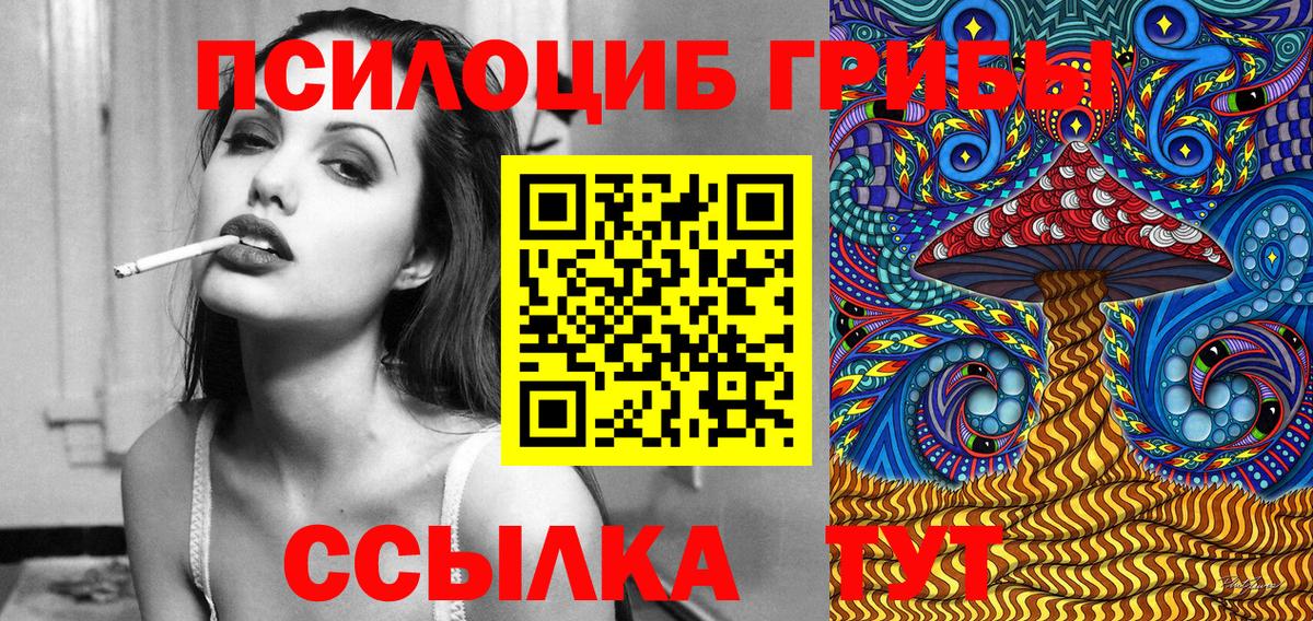 Галлюциногенные грибы прущие грибы Челябинск
