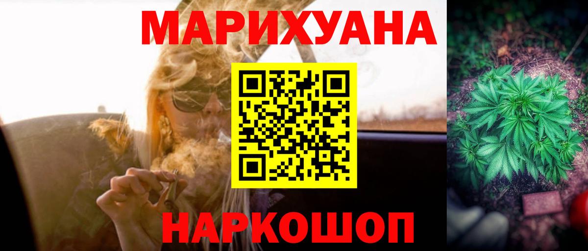 Бошки Шишки индика Челябинск