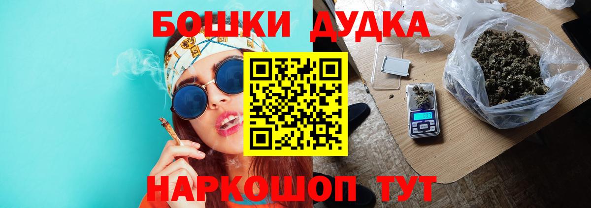 МАРИХУАНА ГИДРОПОН  Бошки Шишки THC 21%  Вход с VPN  Челябинск 